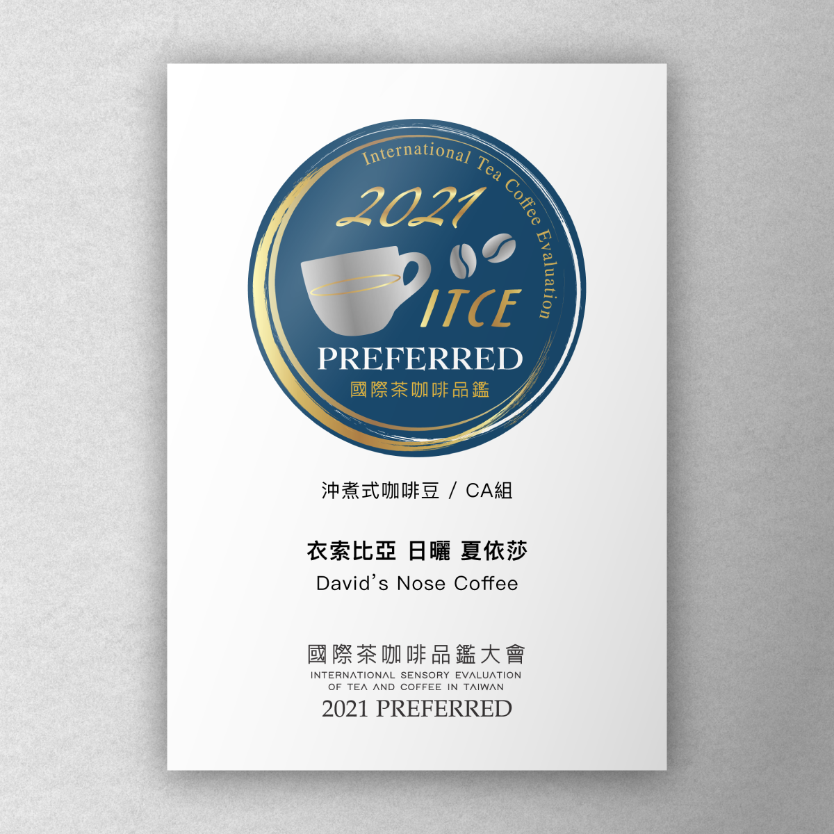 衣索比亞  夏依莎 日曬