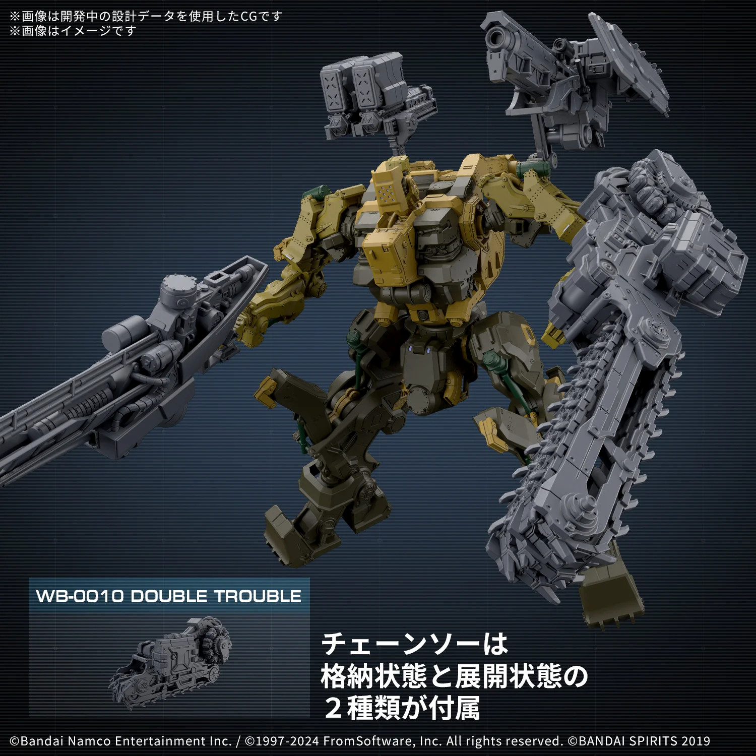 Bandai - 30分鐘任務系列 機戰傭兵VI 境界天火 WRECKER 乳牙