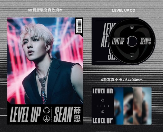 全能性感新偶像 薛恩SEAN 首張個人SOLO EP [LEVEL UP]