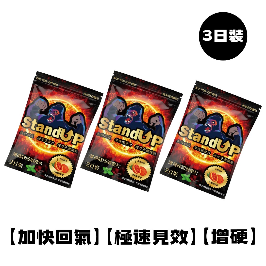 香港 - Bio Tree - (3包) KING KONG - Stand UP 薄荷味男士增硬延時即溶含片 2日裝(4片)