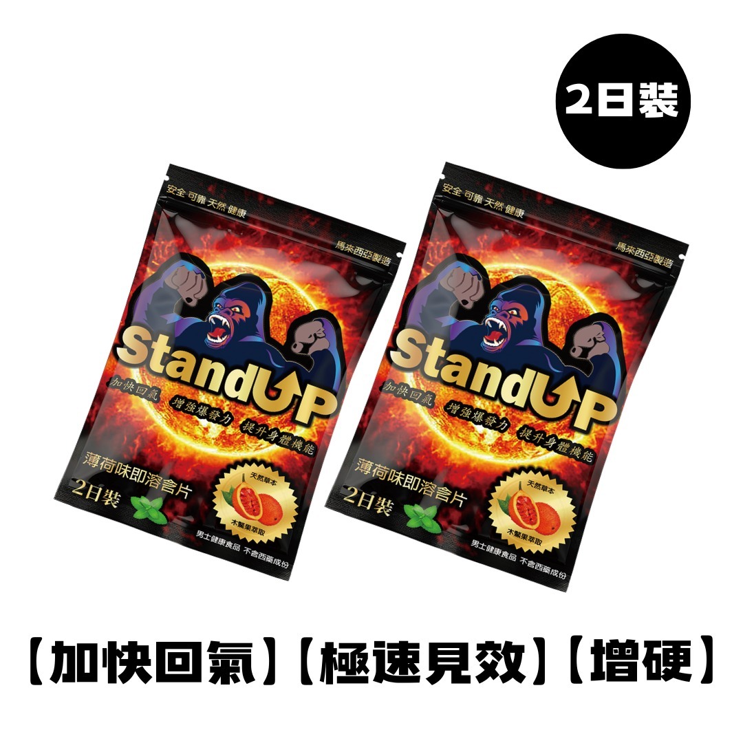 香港 - Bio Tree - (2包) KING KONG - Stand UP 薄荷味男士增硬延時即溶含片 2日裝(4片)