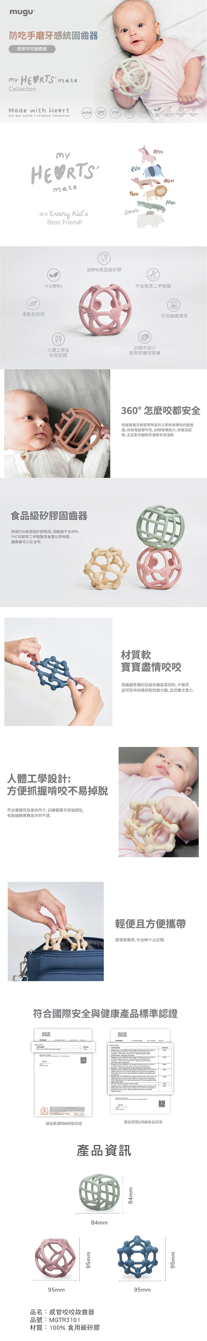 mugu，防吃手磨牙感統固齒器