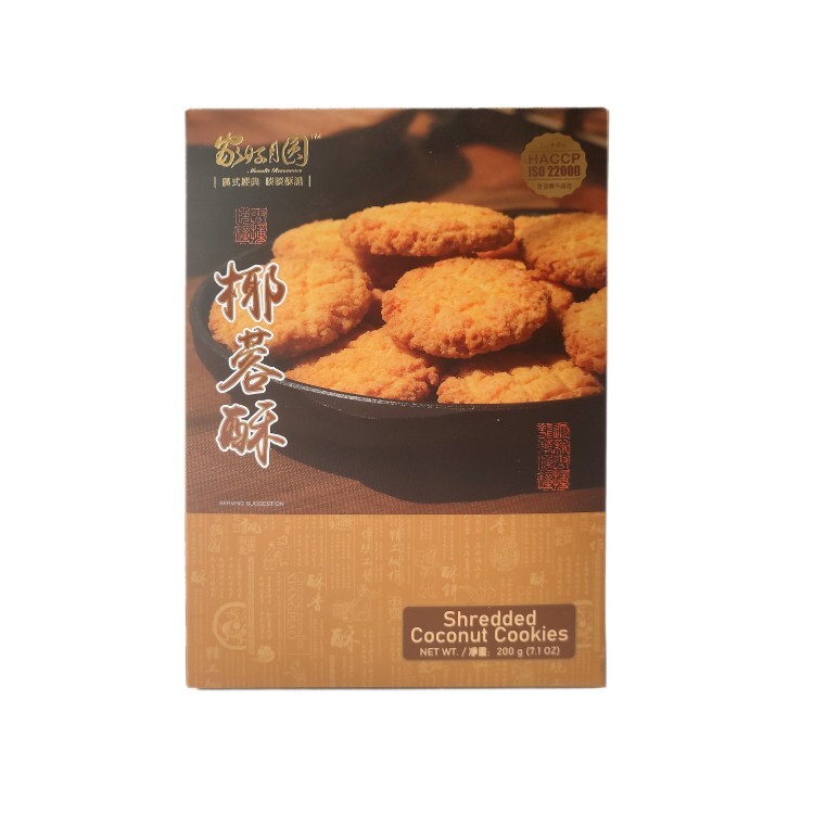 家好月圓 - 椰蓉酥