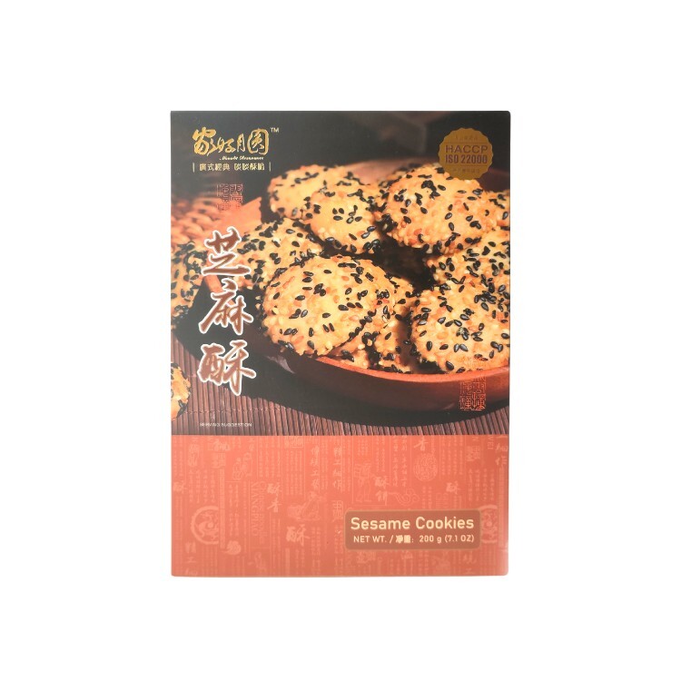 家好月圓 - 芝麻酥