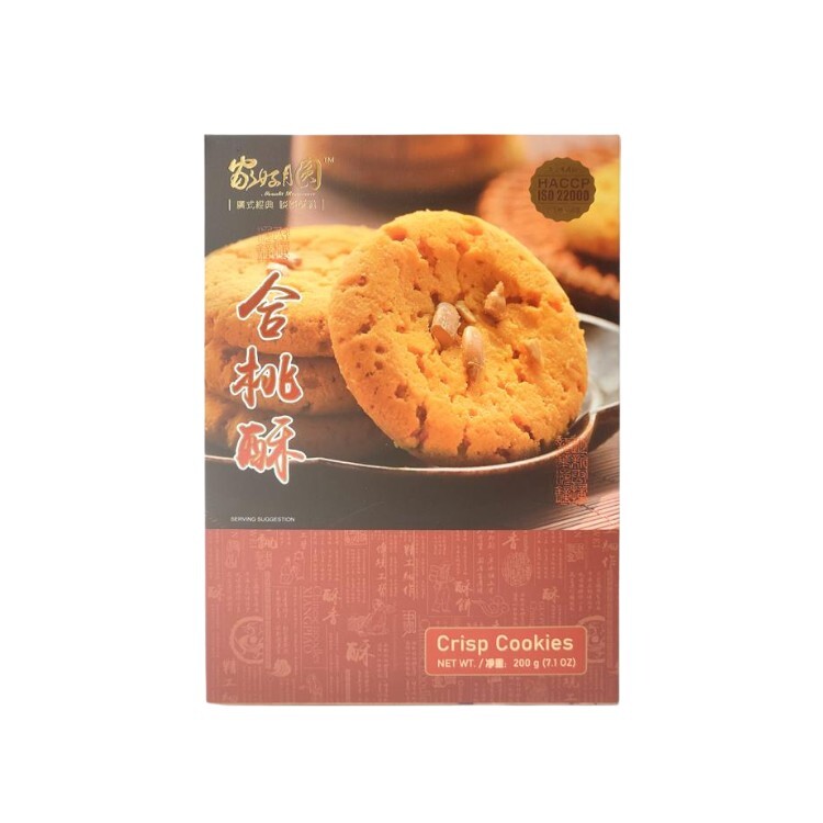 家好月圓 - 合桃酥