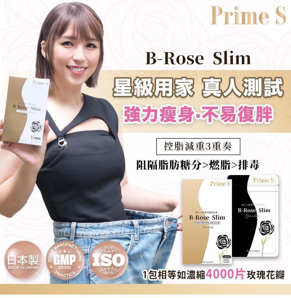 Prime S - B-Rose Slim黑薑玫瑰控脂丸(90粒)[#SQ25062001]