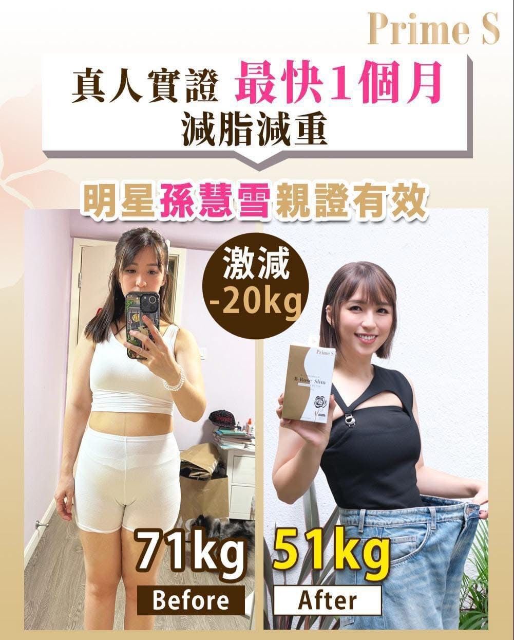 Prime S - B-Rose Slim黑薑玫瑰控脂丸(90粒)[#SQ25062001]