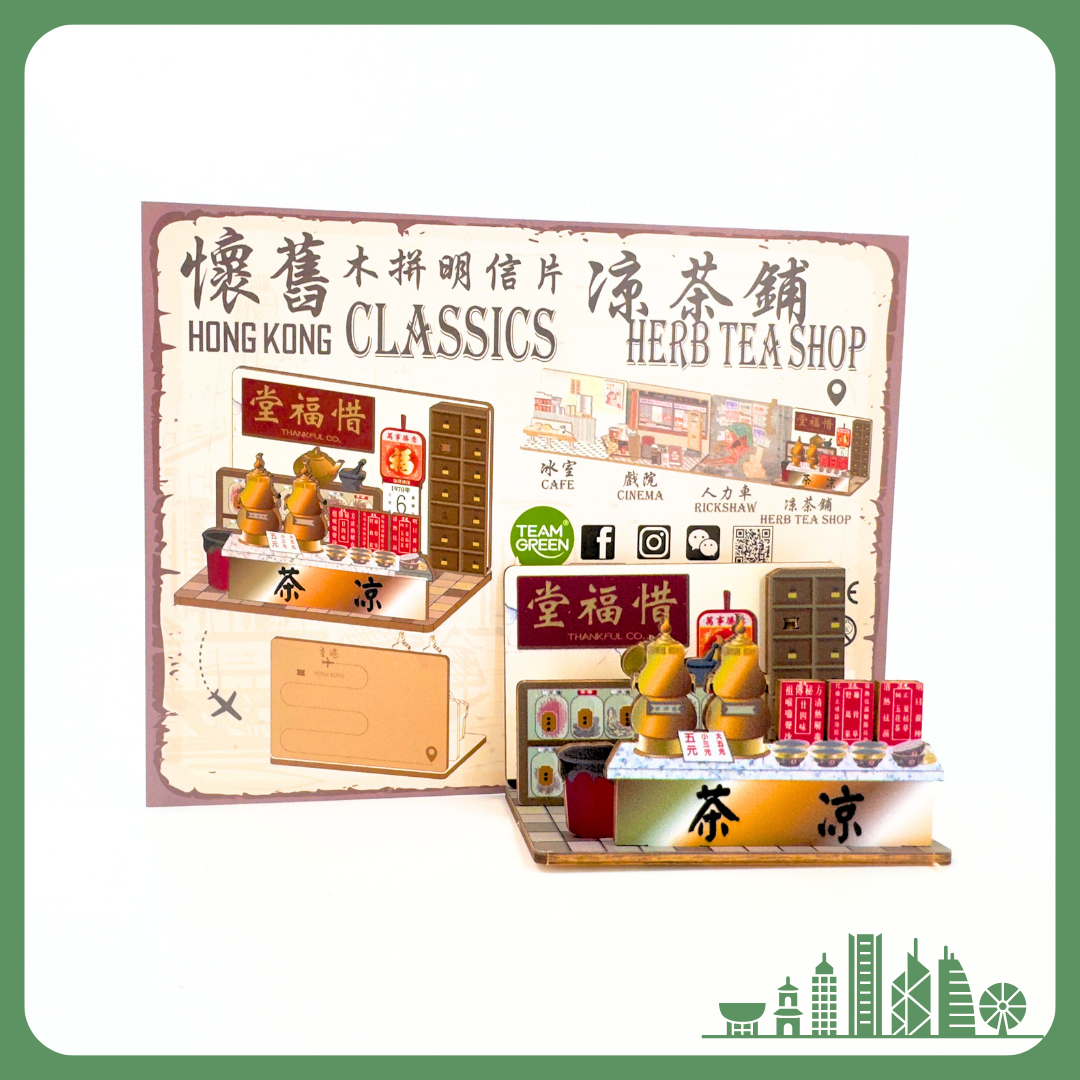 Team Green Classic Wooden Postcard - Herbal tea shop