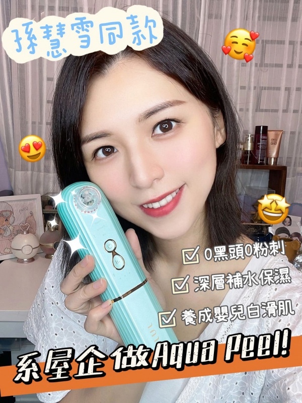 日本JUJY 灌膚級家用智能暖吸冷收毛孔清潔機