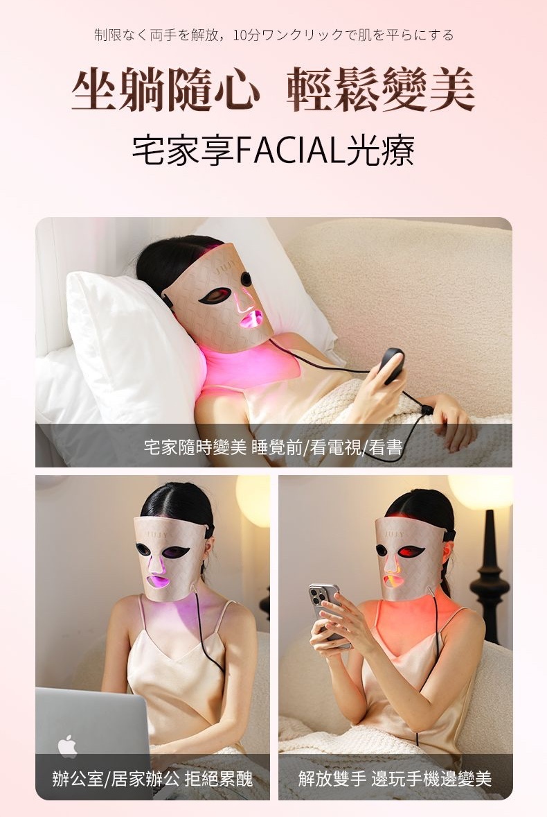 日本JUJY 逆齡煥膚美光機PRO