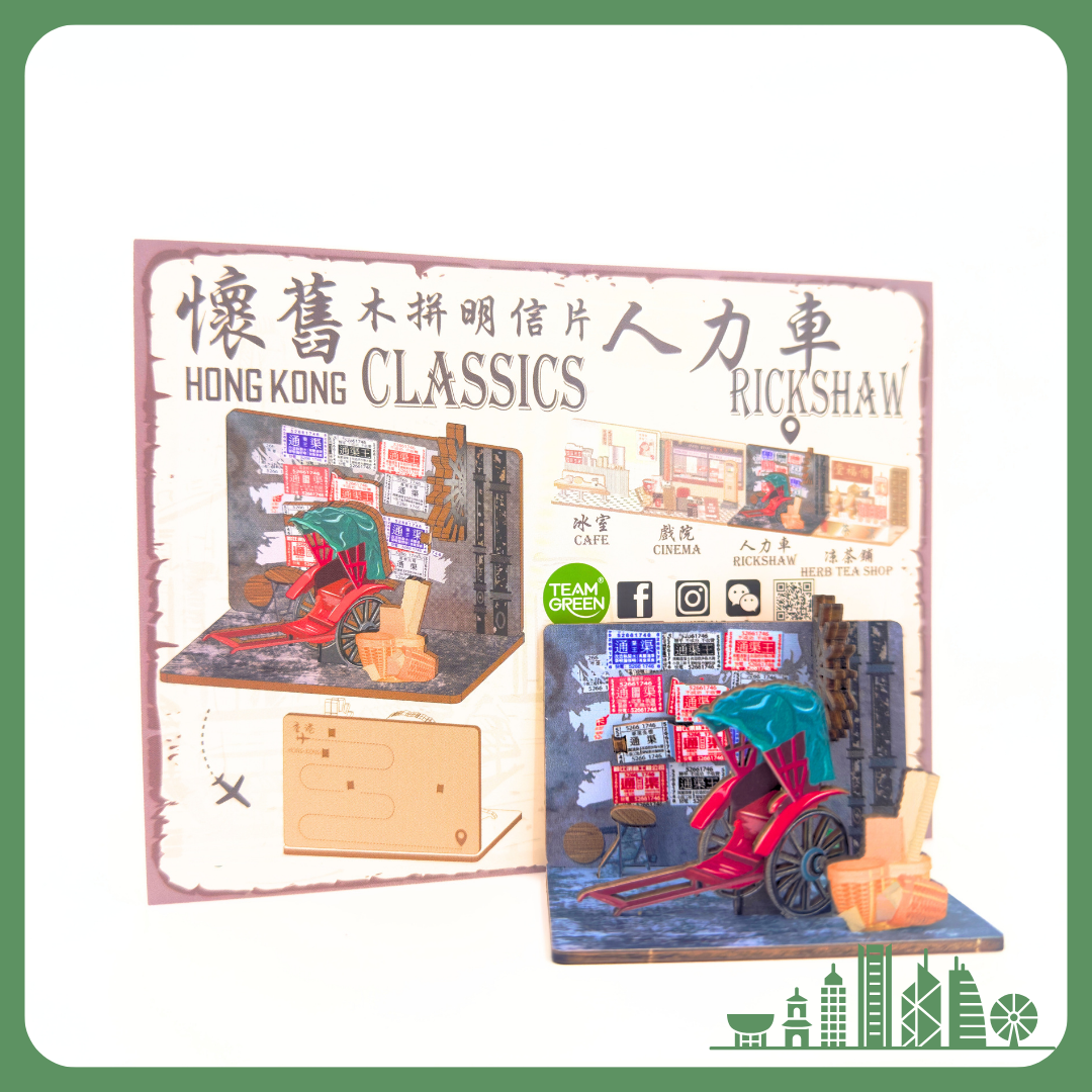 Team Green Classic Wooden Postcard - Pulled rickshaw