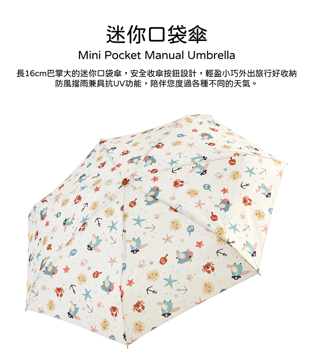 RAINSTORY海盜鸚鵡抗UV手開迷你口袋傘