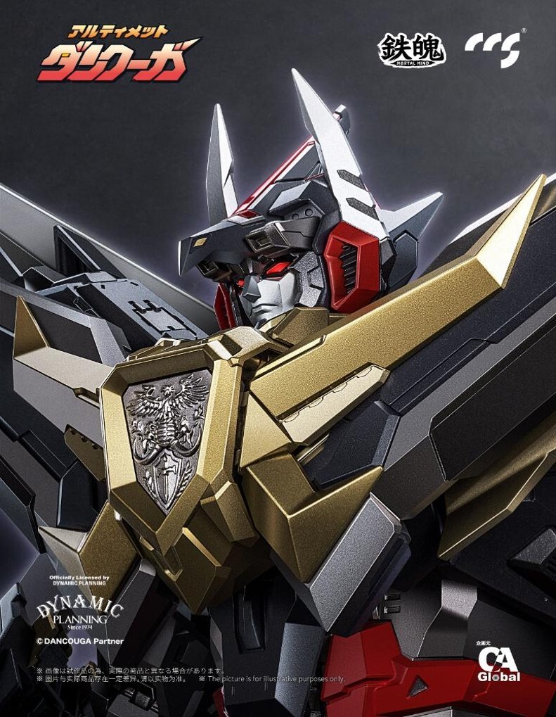 鐵魄 :《超獸機神》究極斷空我