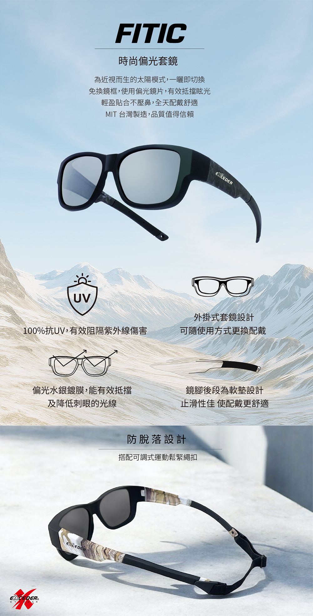 黑色圖騰太陽眼鏡