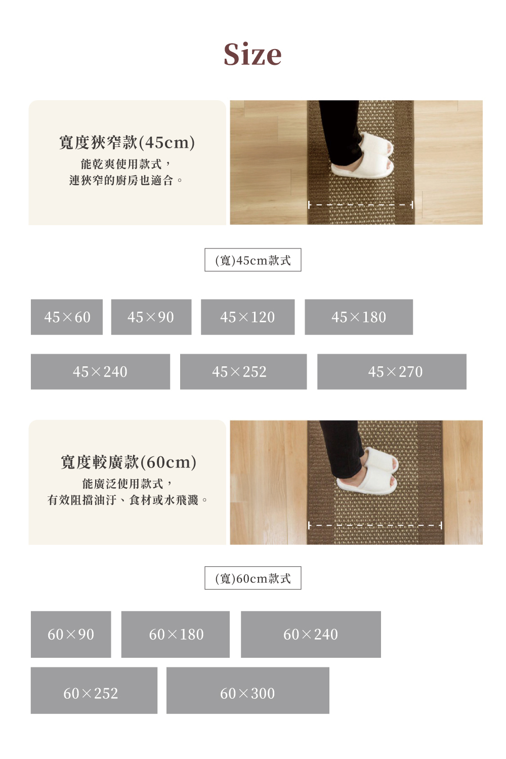 《oka》優踏生系列 日本製廚房防滑地墊45×90cm 棕色
