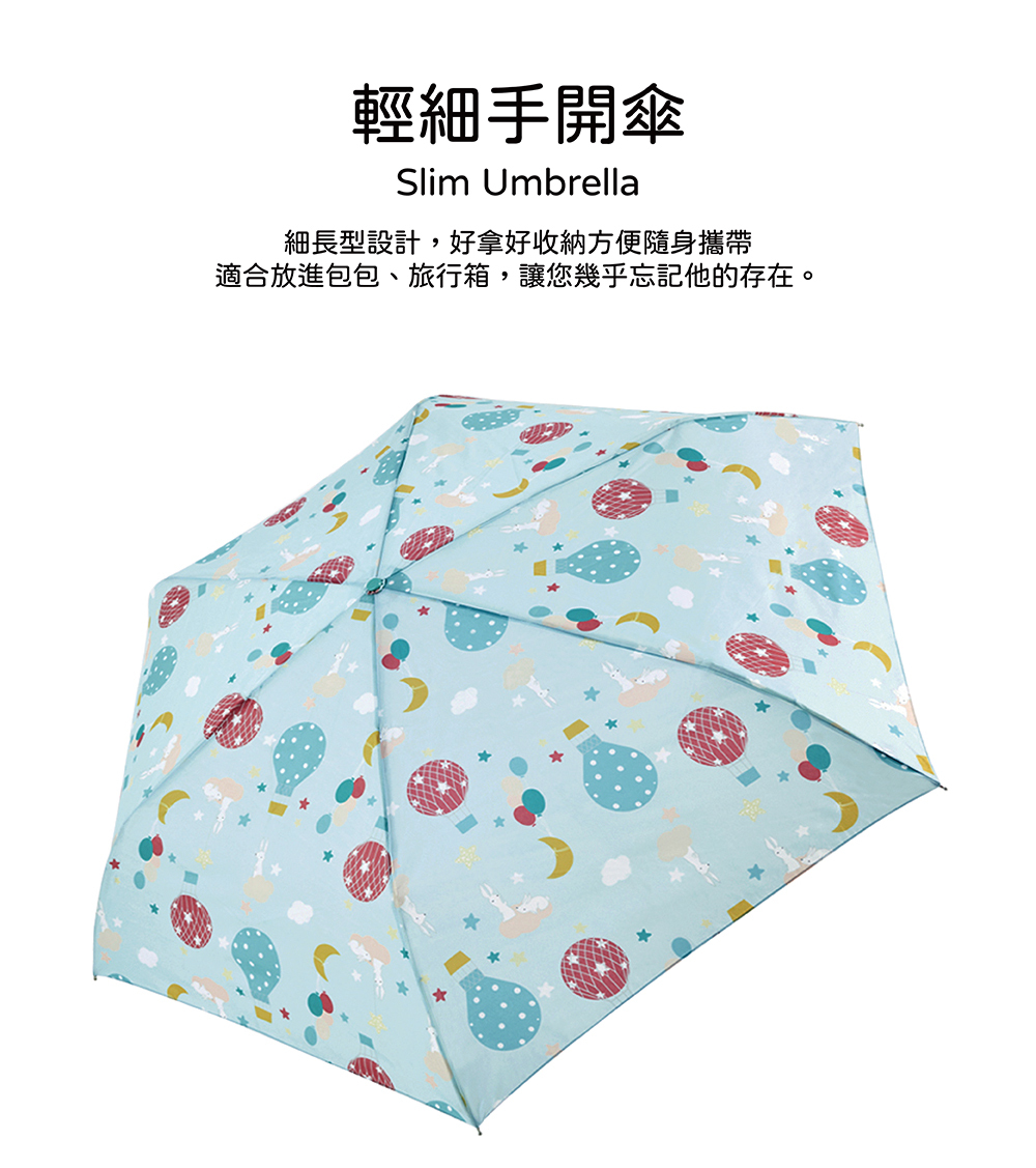 RAINSTORY熱汽球兔抗UV手開輕細口紅傘
