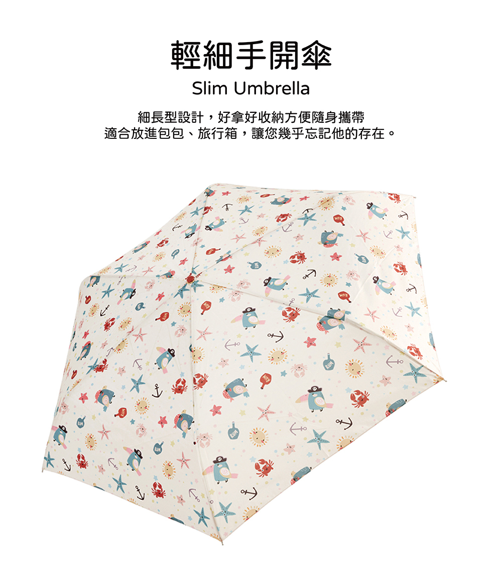 RAINSTORY海盜鸚鵡抗UV手開輕細口紅傘