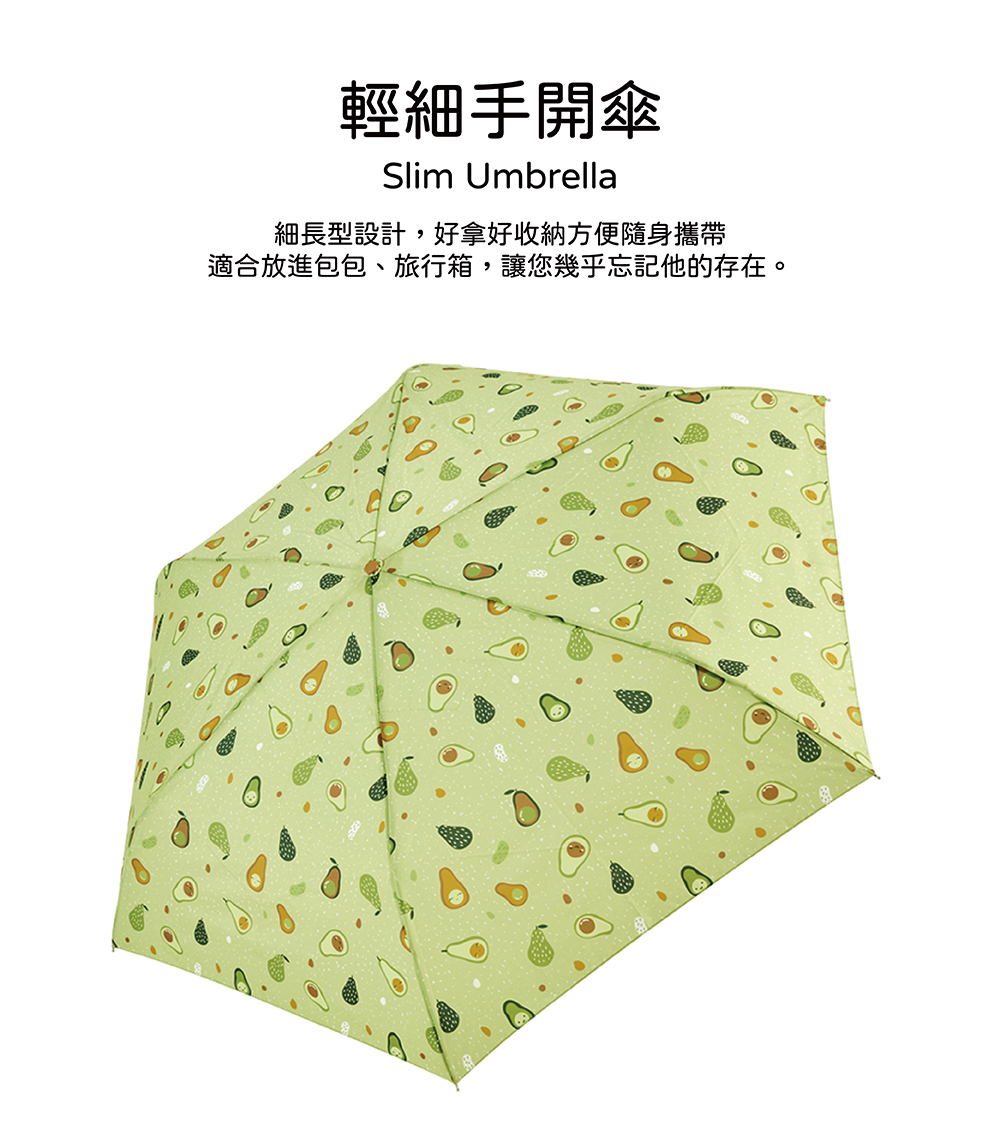RAINSTORY酪梨寶寶抗UV手開輕細口紅傘