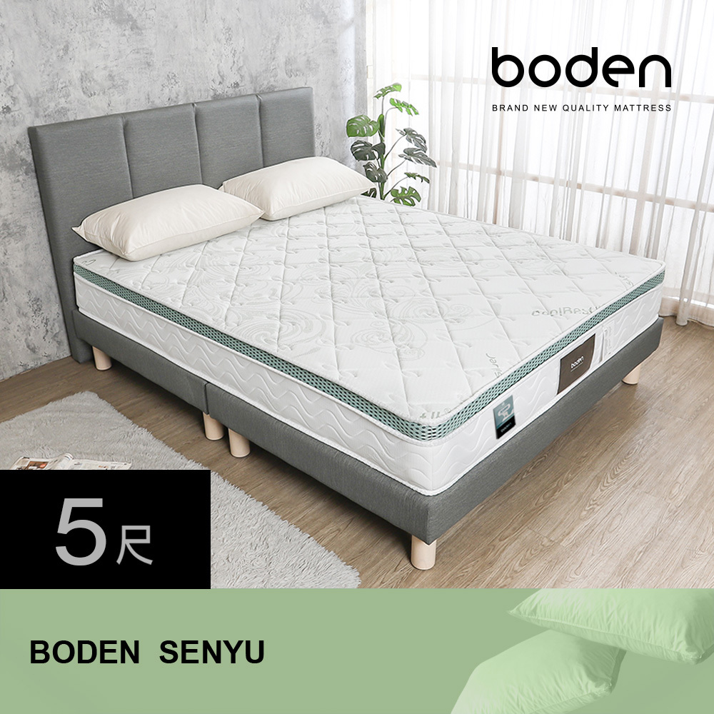 出清-森語 CoolBestⅡ涼感奈米銀纖維三線高壓縮獨立筒床墊-5尺標準雙人