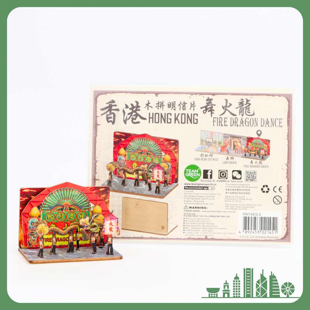 Team Green Classic Wooden Postcard - Fire Dragon Dance