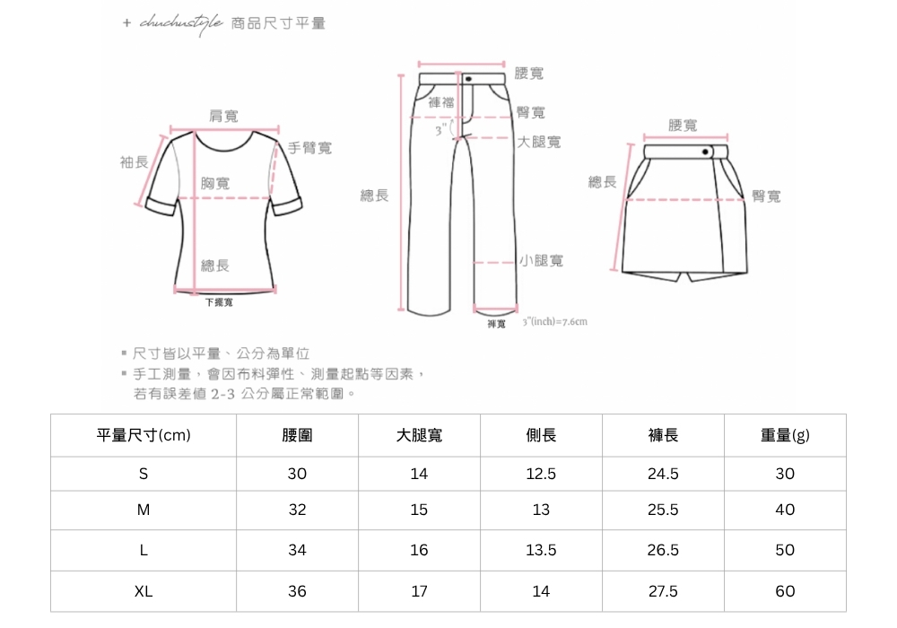 官網尺寸串圖 (19).jpg 官網尺寸串圖 (19).jpg