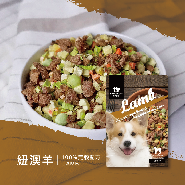 紐澳羊｜家庭包250g｜狗狗凍乾熟食主食