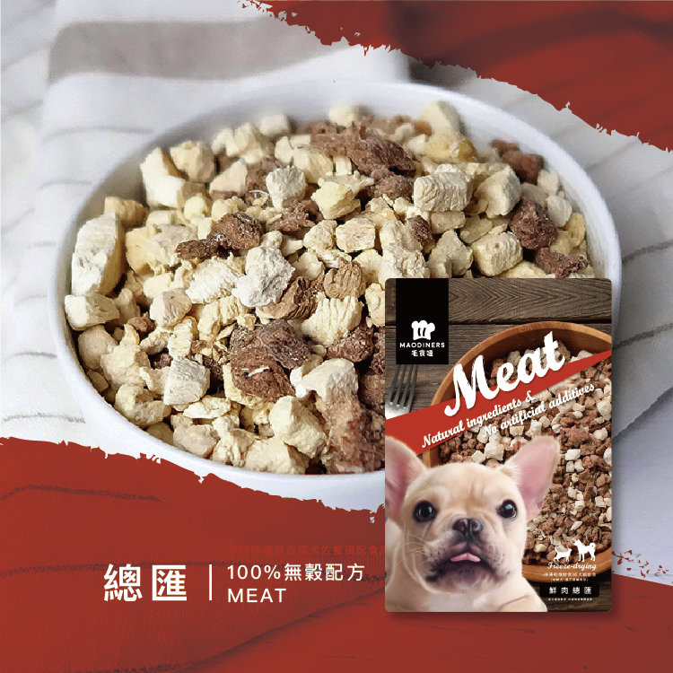 鮮肉總匯 鮮食凍乾副食｜250g家庭包