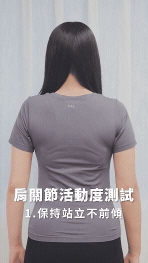 肩關節活動度測試｜肩胛穩定訓練4招！改善駝背、肩頸痠痛，每天10分鐘找回挺拔