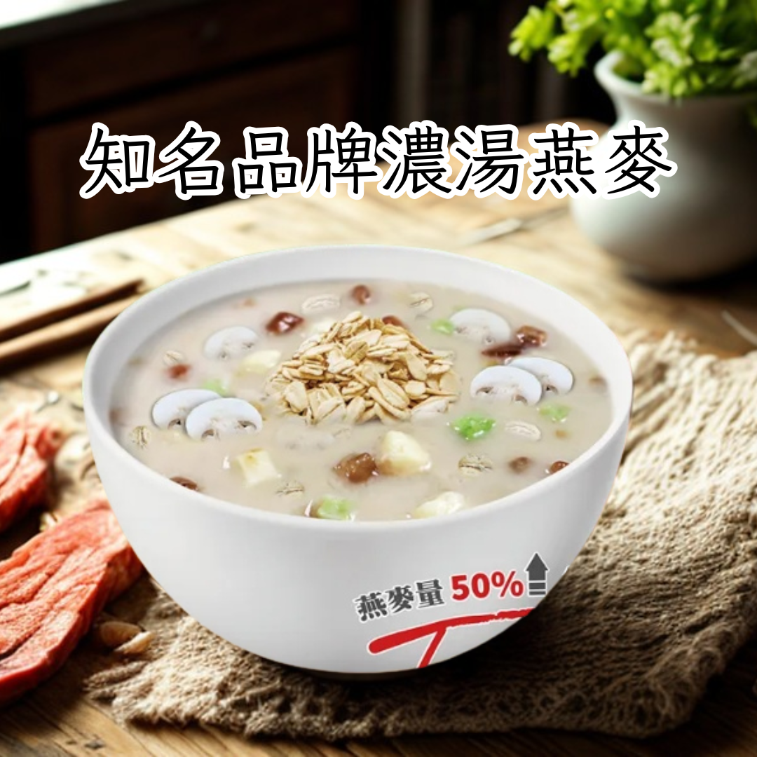 板橋院｜濃湯燕麥 - 蟹味海鮮味噌/馬鈴薯蘑菇 (口味隨機 兩盒)