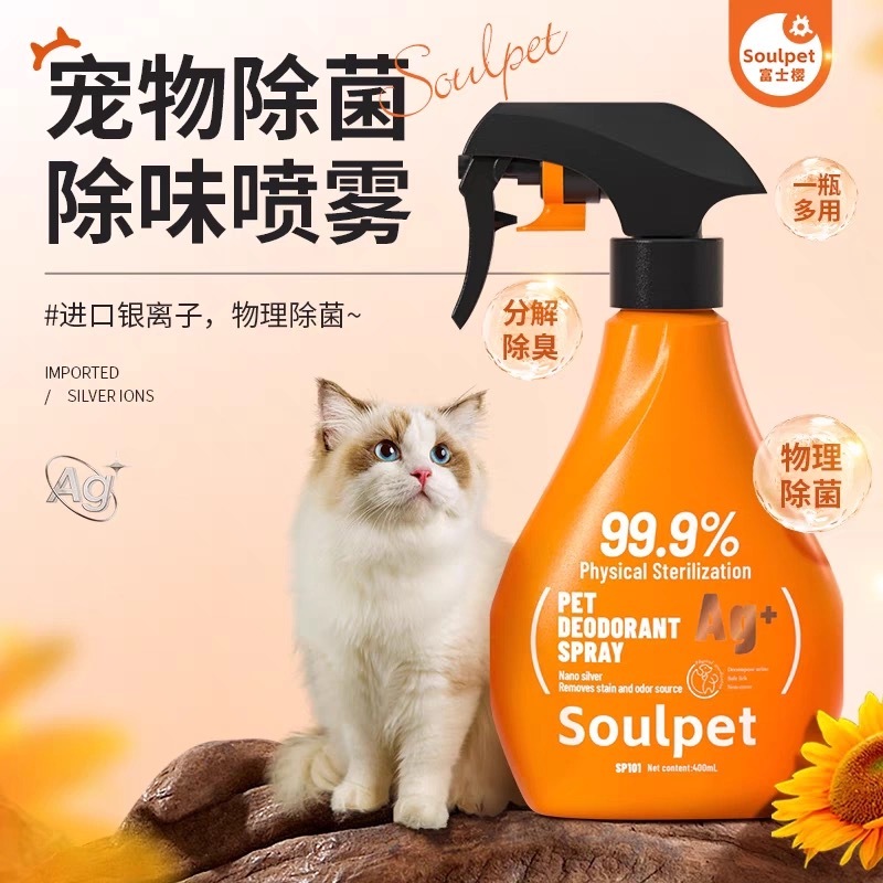 SOULPET 富士樱银离子消毒液 700ml