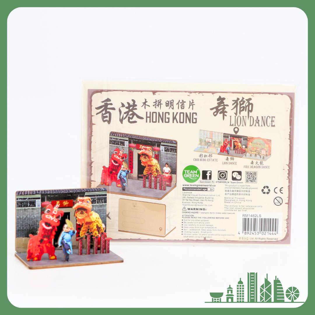 Team Green Classic Wooden Postcard - Lion Dance