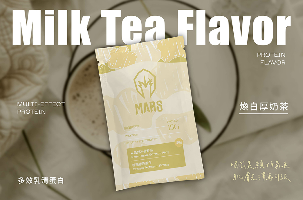 戰神MARS 多效蛋白飲 煥白厚奶茶  20g