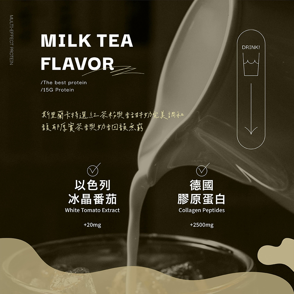 戰神MARS 多效蛋白飲 煥白厚奶茶  20g