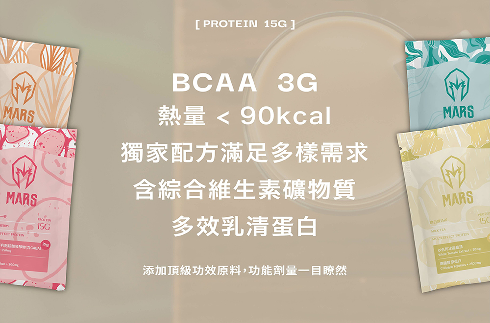 戰神MARS 多效蛋白飲 煥白厚奶茶  20g