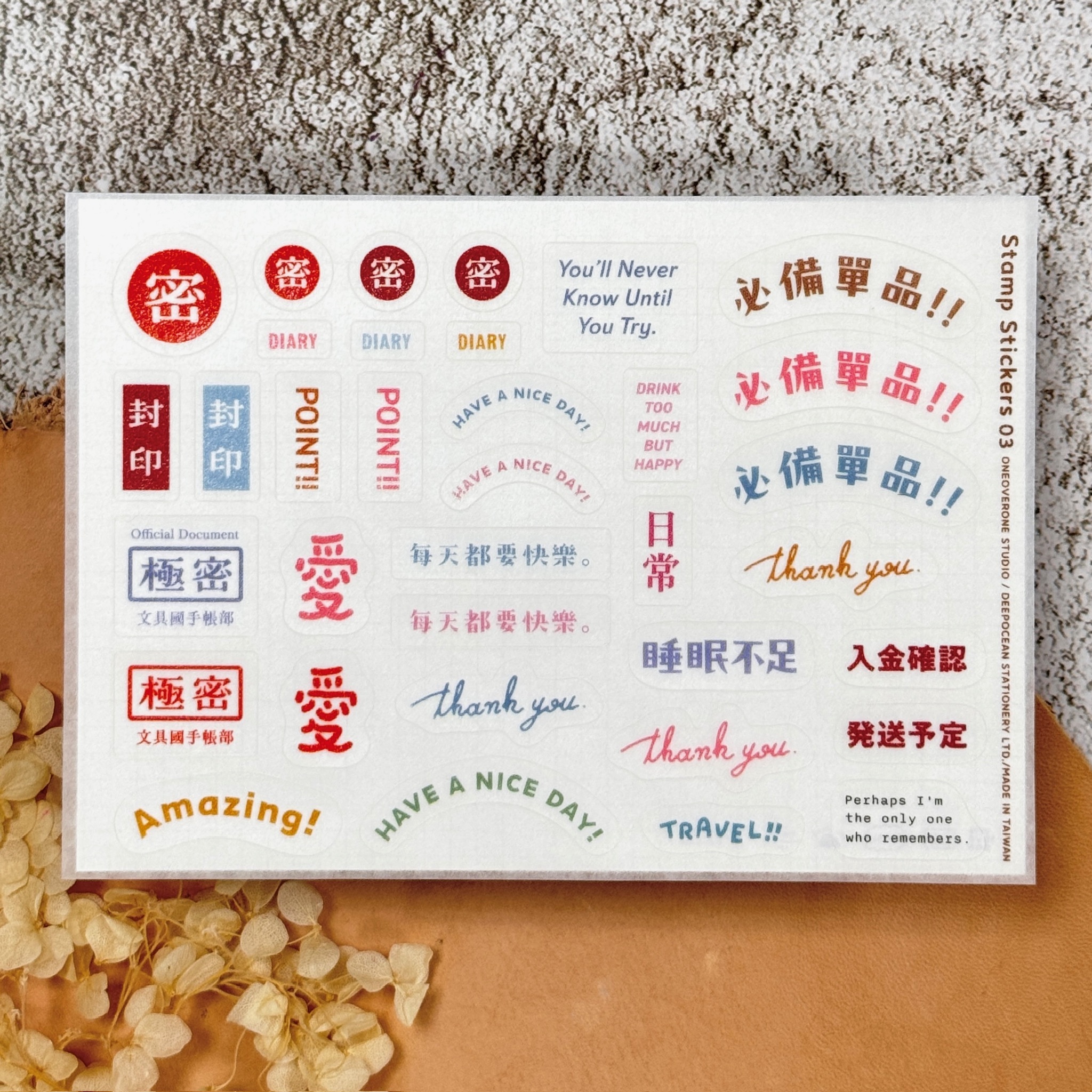一分之一工作室 ｜ 膠版印章的和紙貼紙 03
