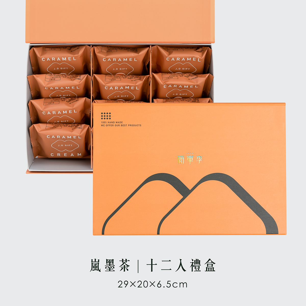 【焦糖甜心】焦糖奶油夾心餅 12入/盒