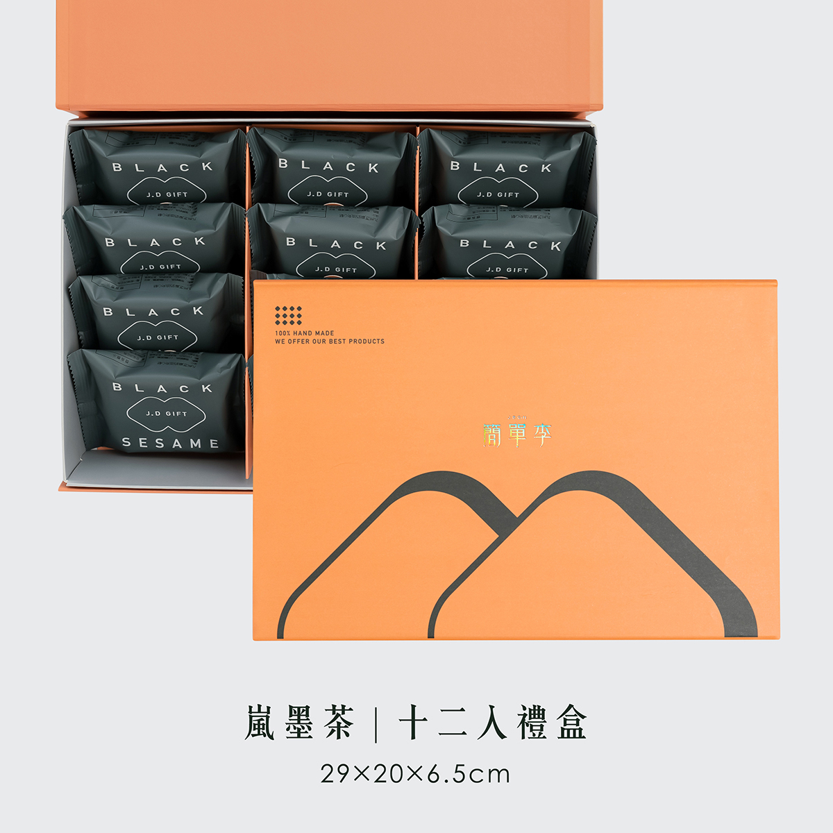 芝心絕對】九州芝麻奶油夾心餅12入/盒