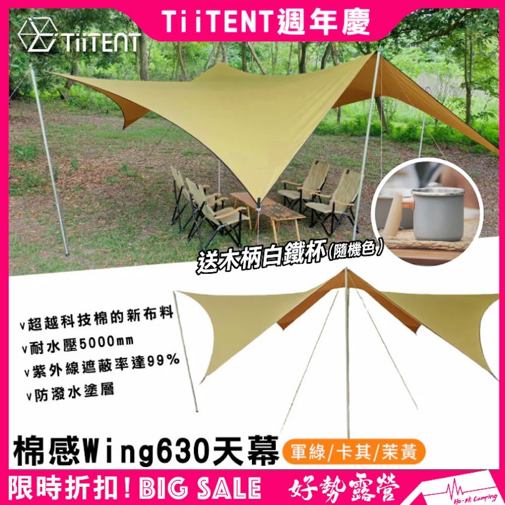 Tii tent Wing630 Pコットン Tii tent Wing630 Pコットン Tii tent