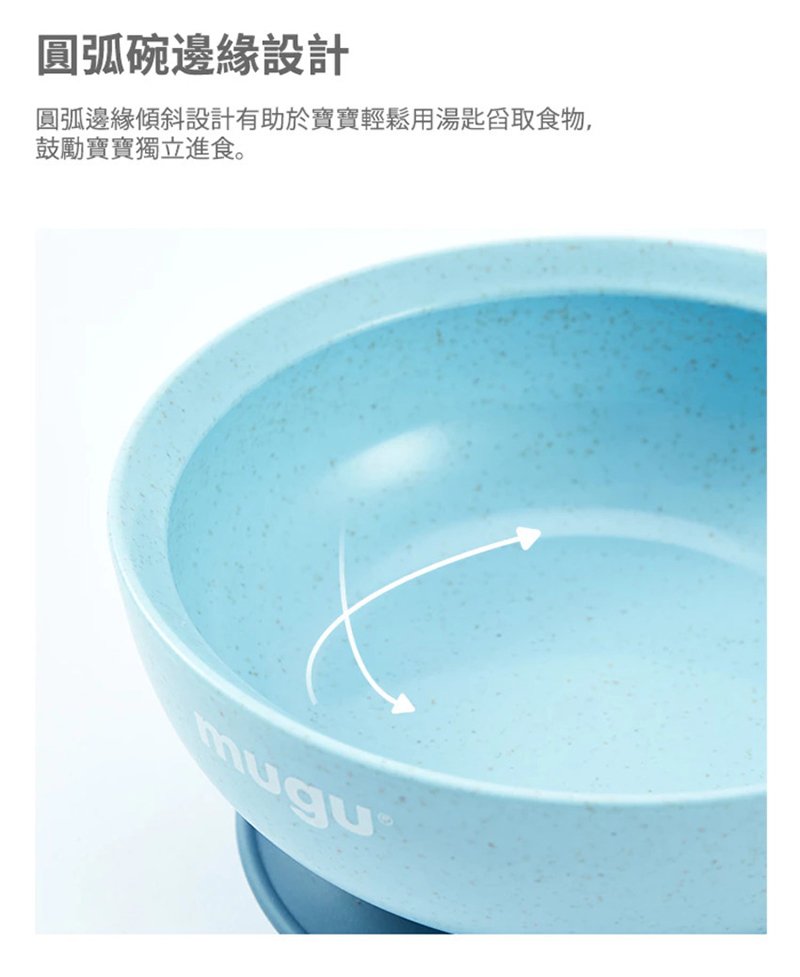 mugu，小麥纖維防漏吸盤碗