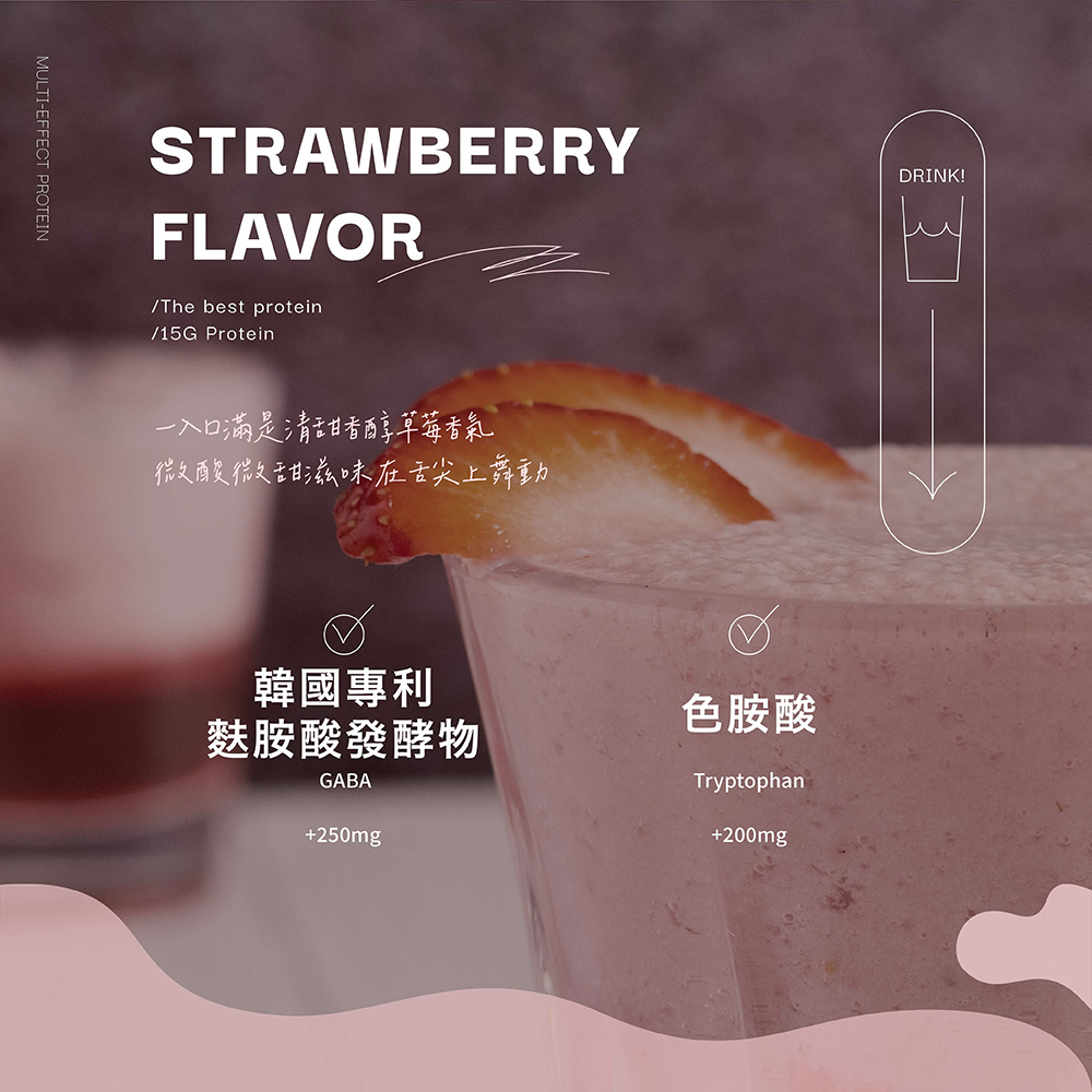 戰神MARS 多效蛋白飲 弛放莓一天