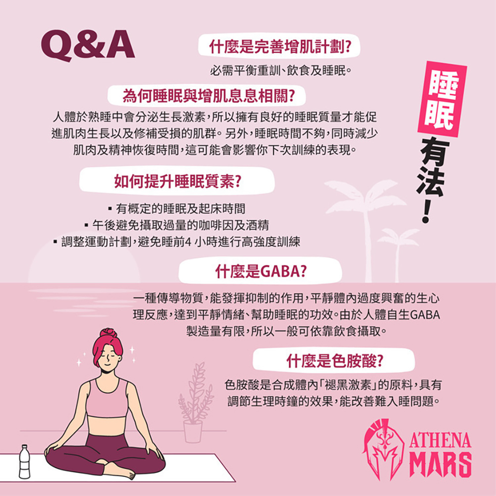 戰神MARS 多效蛋白飲 弛放莓一天