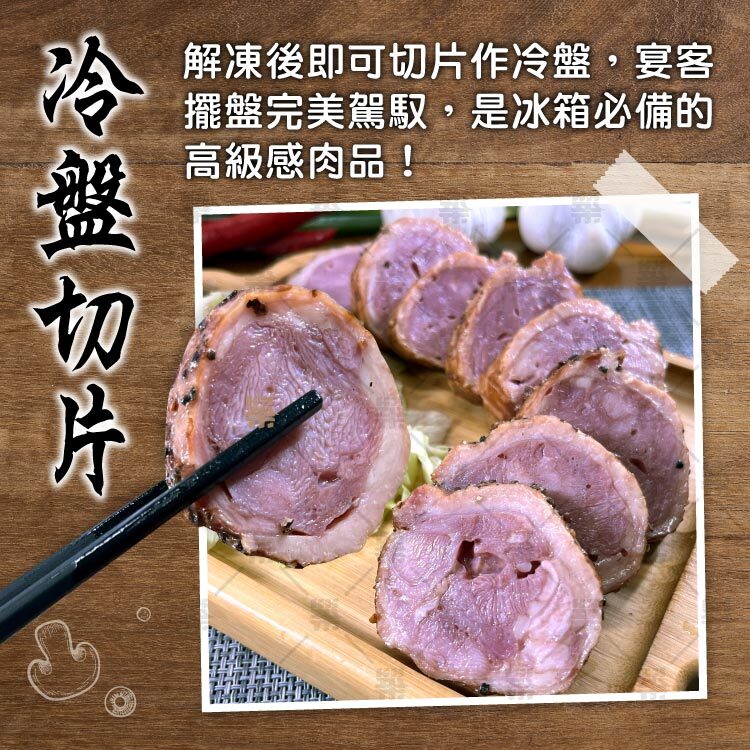 解凍即可冷盤享用，方便快速