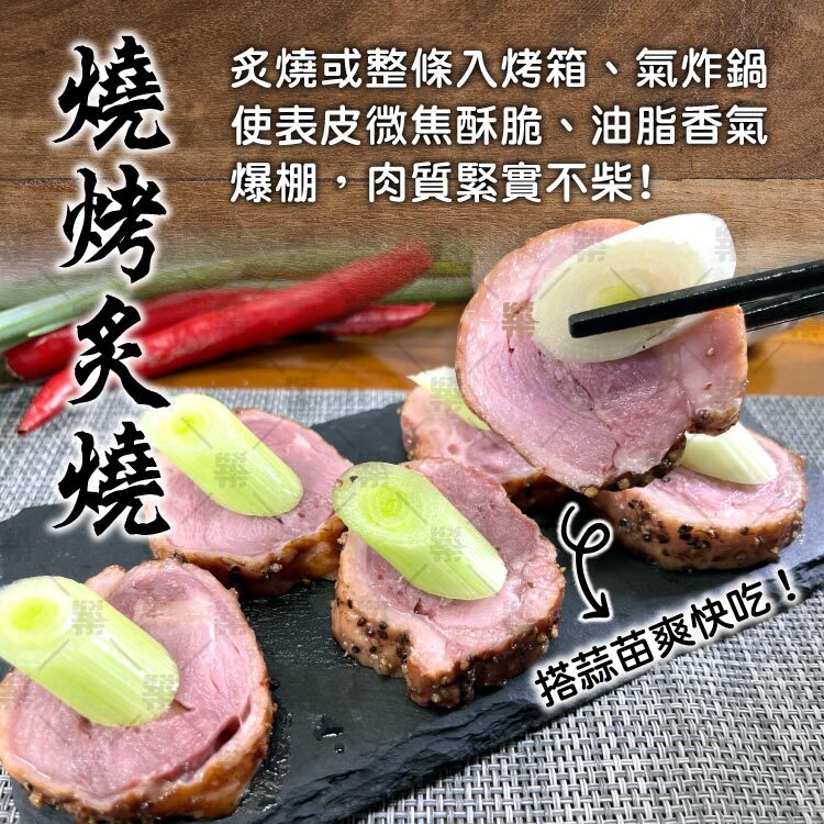 整條入烤箱或氣炸鍋，表皮微焦酥脆、油脂香氣爆棚！