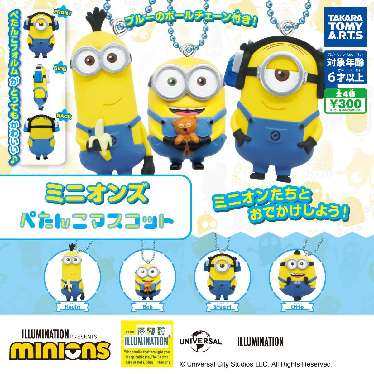 T-ARTS 小小兵扁扁公仔吊飾 扭蛋 轉蛋 (全4款)