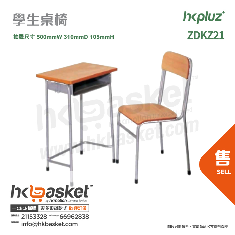HKpluz Classroom Student Desk and Chair Set - ZDKZ21