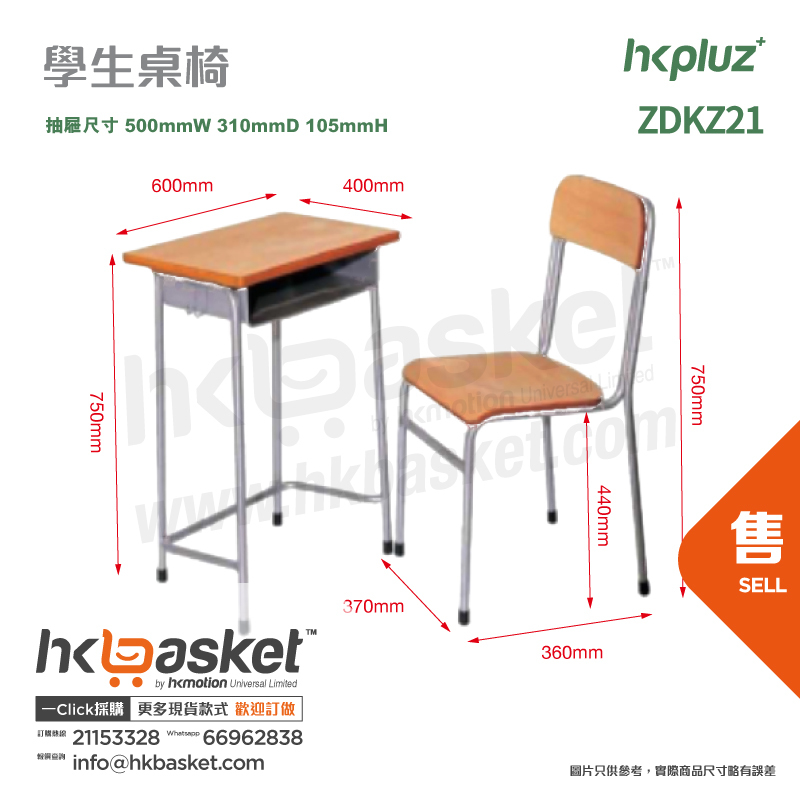 HKpluz Classroom Student Desk and Chair Set - ZDKZ21