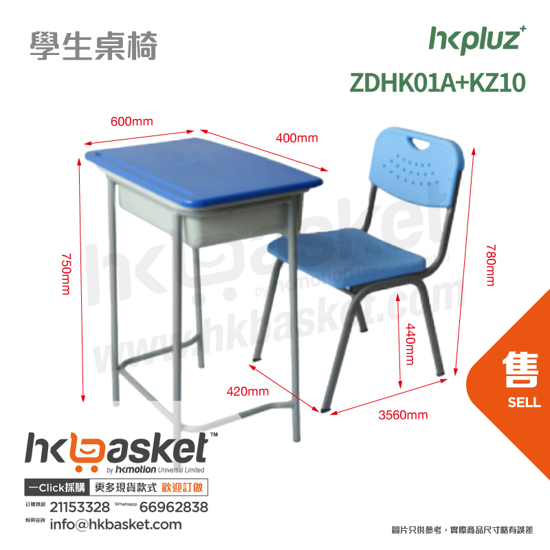 HKpluz Classroom Student Desk and Chair Set - ZDHK01A+KZ10