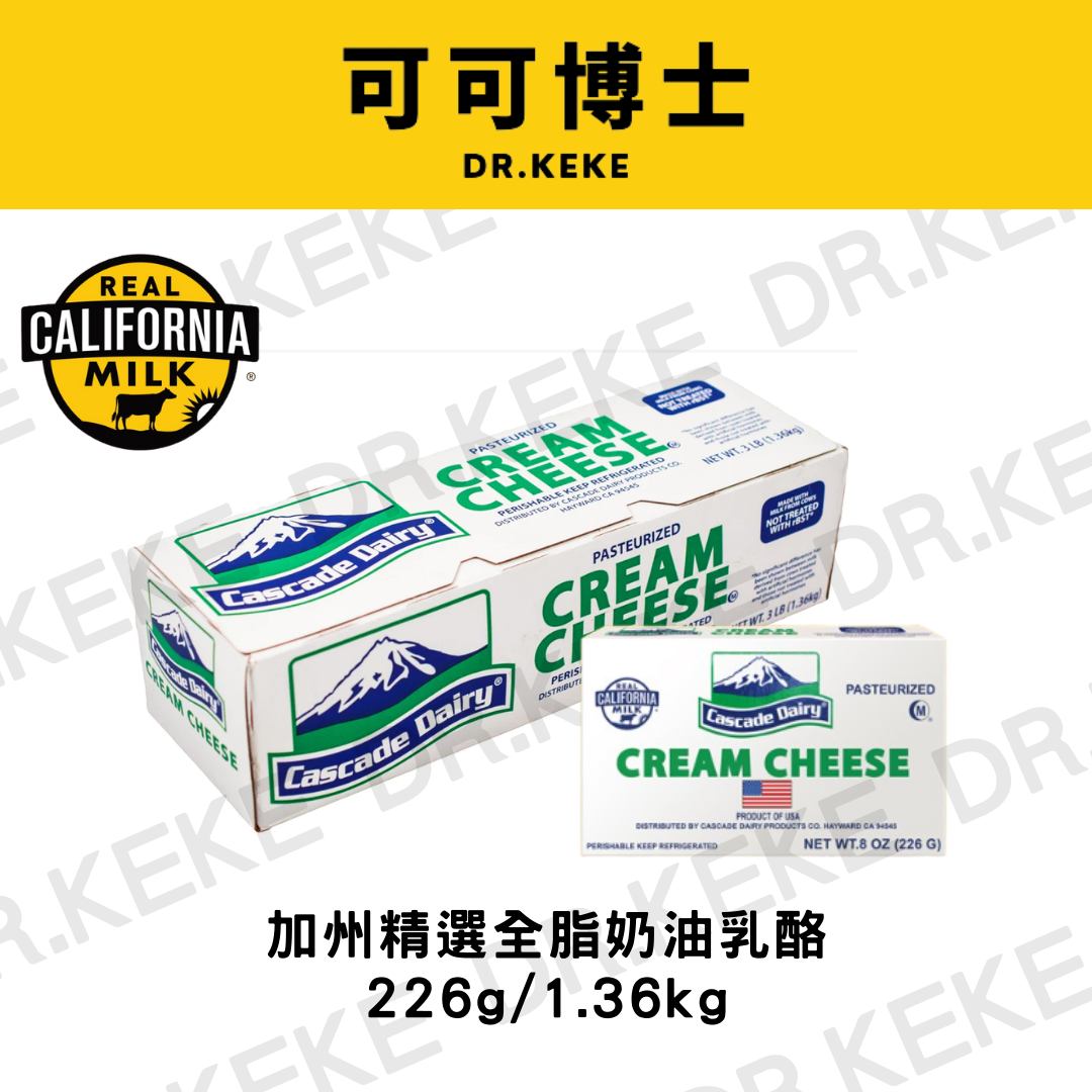 【可可博士 DR.KEKE】加州精選全脂奶油乳酪1.36kg/226g