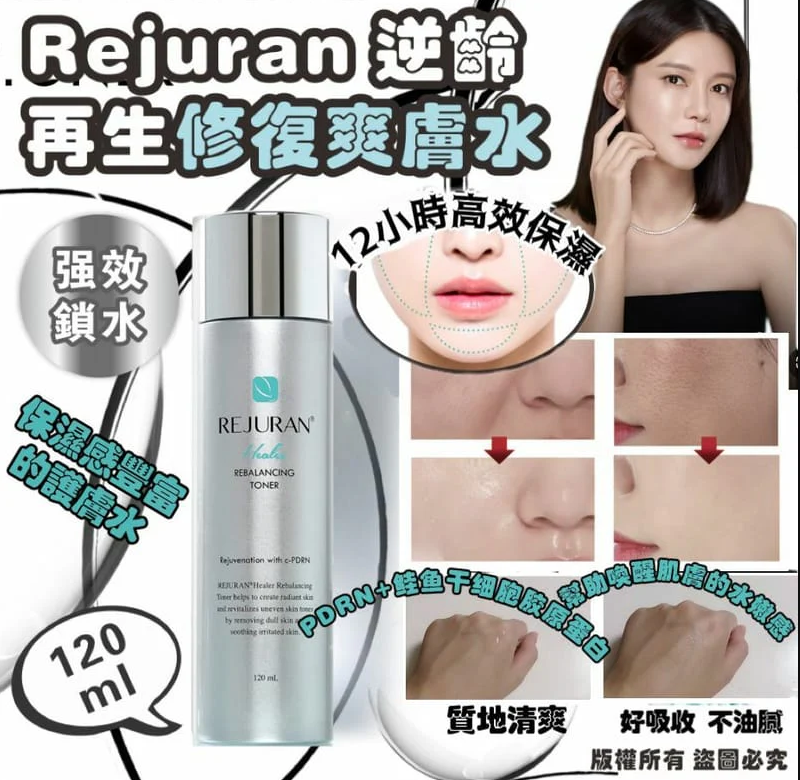 【預訂】AKR062014 REJURAN REBALANCING TONER 逆齡再生機能爽膚水 120ml (兩支裝)