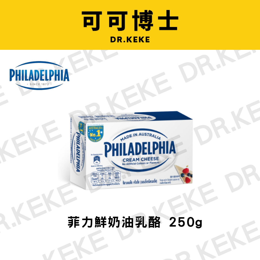 【可可博士 DR.KEKE】菲力鮮奶油乳酪 250g